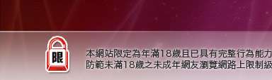 真實自拍本網站限定年滿18歲方可瀏覽